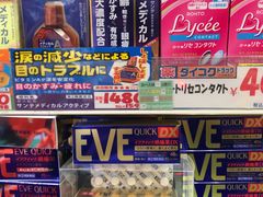 -大国药妆(NEW心斎橋店)