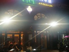 -二道木烤羊腿(桃花潭店)