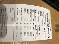 账单-大巴扎的姑娘(荣盛时代广场店)