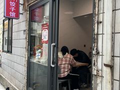 -东门饺子馆(少年宫路店)
