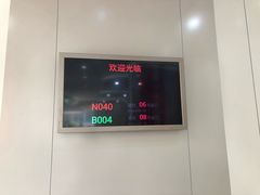 -中国银行(联洋支行)