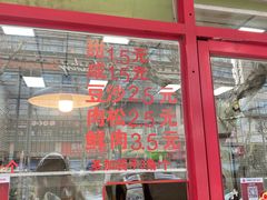 -上好酥烧饼(虹桥中心店)