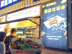 等位区-杨祥网红脆皮五花肉