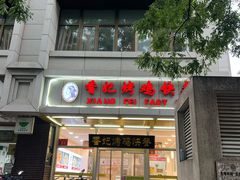 -香妃烤鸡(西单店)