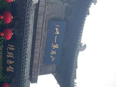 -无锡惠山寺