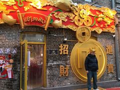 -中华巴洛克风情街