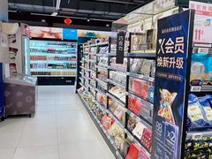 -盒马鲜生(馥邦国际店)