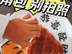 -得粒烘焙坊Daily Bakery House(东海花园店)