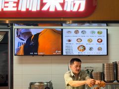 -红鼻子桂林米粉(金唐新光界店)