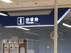 -首都医科大学附属北京天坛医院