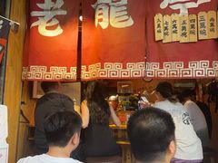 -老龙亭拉面店