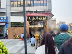 -黄连大头华烧鹅店(大良店)