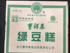 -曹祥泰(解放路店)
