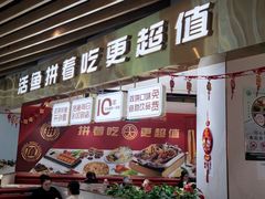 -尚渔味双拼烤鱼(燕郊永旺店)