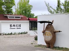 -嘉北郊野公园