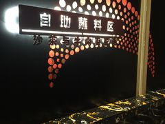 -牛焱·贵州黄牛肉火锅(城西银泰店)