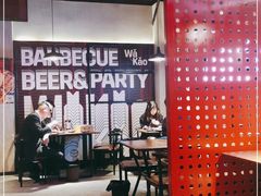 -Let’s WaKao瓦烤(贝森店)