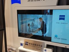 -博士眼镜集团石人工眼镜(虹口万泰店)