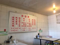 -烤鸭肉夹馍鸭汤店