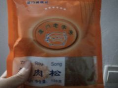 -黄胜记肉干(思明店)