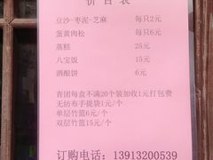 -文魁斋