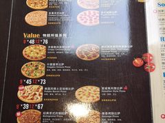 菜单-达美乐比萨(双阳支路店)
