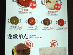 -龍歌自助小火锅(市南金茂湾店)