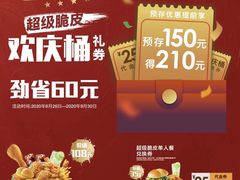 -德克士(宽甸店)