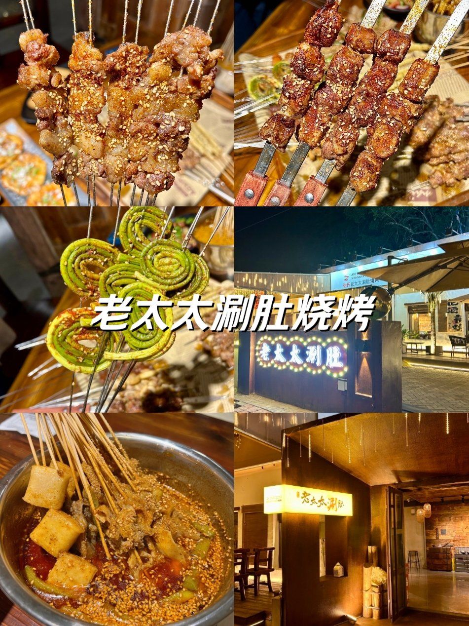 吃货日常,烧烤串不可少