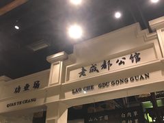 -陈麻婆豆腐总店