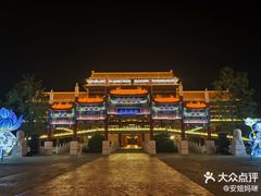 -大明幻境第一城
