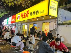 -阿生哥螺蛳粉(永安街店)