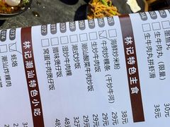 -林记潮牛·牛肉火锅(上马墩店)