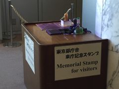 -东京都厅舍