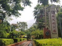 -铁路文化公园