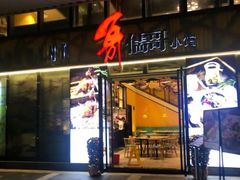 门面-粤小馆(天安云谷店)