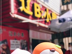 门面-辽B·小串(总店)
