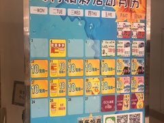 -AEON永旺(东方宝泰店)