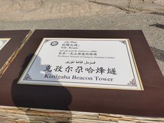 -克孜尔尕哈烽燧世界文化遗产公园