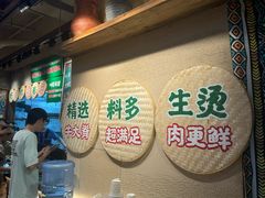 -云阿蛮云南生烫牛肉米线(奉贤路店)