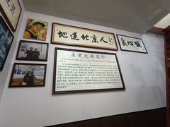 -六爷门框百年卤煮