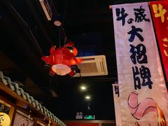 -牛藏·黑毛和牛烧肉(环市东店)