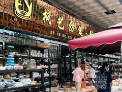 -南泰百货批发市场