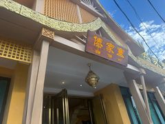 -傣家寨花园主题餐厅