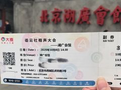 -北京湖广会馆
