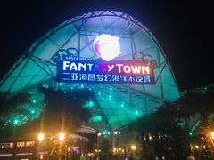 -三亚海昌梦幻海洋不夜城