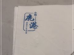 -鹿港小镇(金虹桥国际中心店)