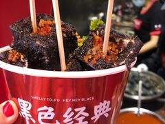 -黑色经典臭豆腐·湖南特产(步行街店)