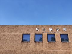 -良渚古城遗址公园