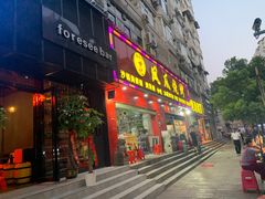 门面-甘记凤爪烧烤(司门口黄鹤楼地铁站店)